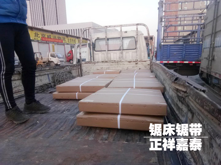 帶鋸條發(fā)貨